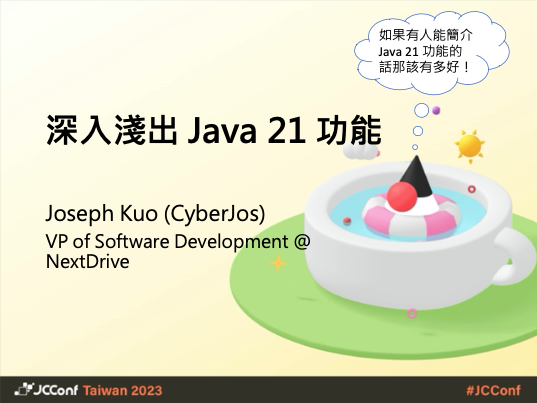 JCConf 2023 – 深入淺出 Java 21 功能 影片