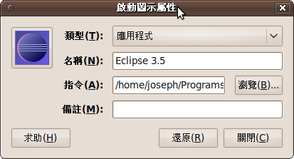 Screenshot-install-eclipse-5