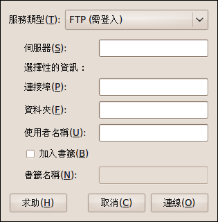 Screenshot-install-filezilla-0