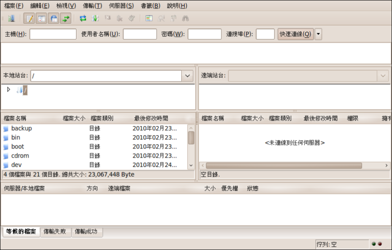 Screenshot-install-filezilla-4