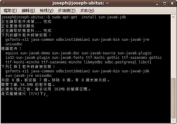 Screenshot-install-java-jdk-1