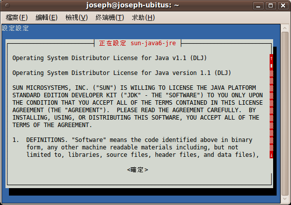 Screenshot-install-java-jdk-2