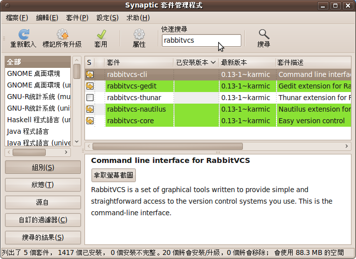 Screenshot-install-rabbitvcs-5